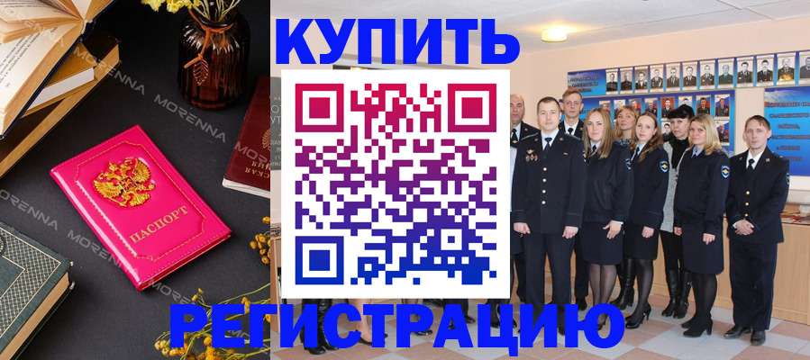 прописка гарантия в Североморске