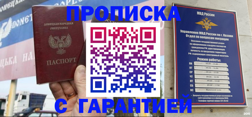 временная регистрация собственник в Североморске