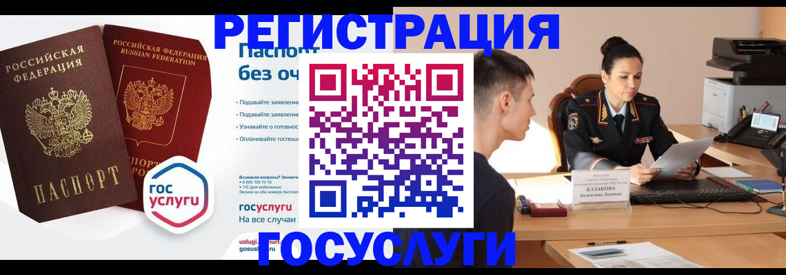 временная регистрация в Североморске